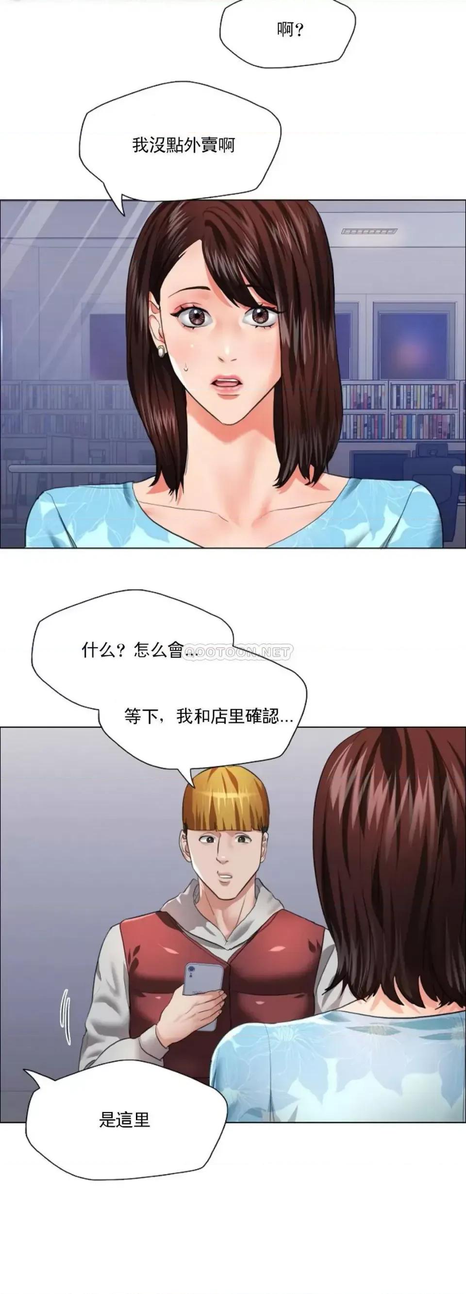乱女 乱女第25话 不愿意就算了 第8页