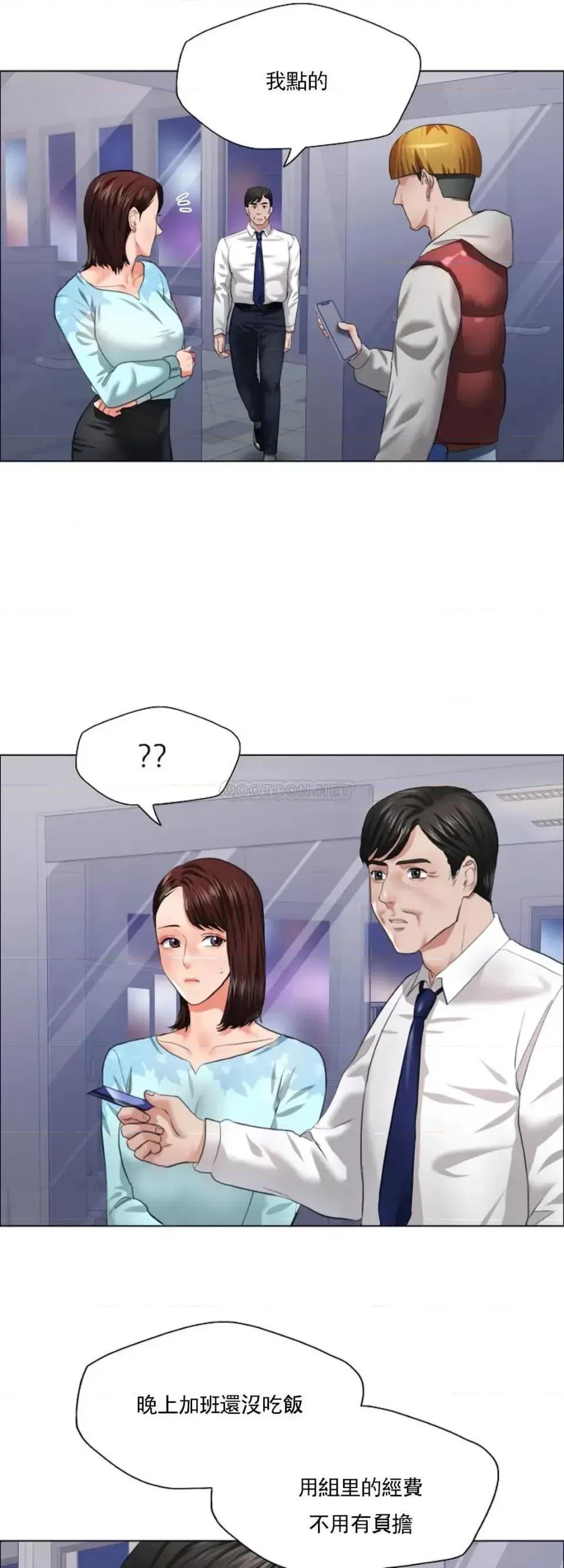 乱女 乱女第25话 不愿意就算了 第9页