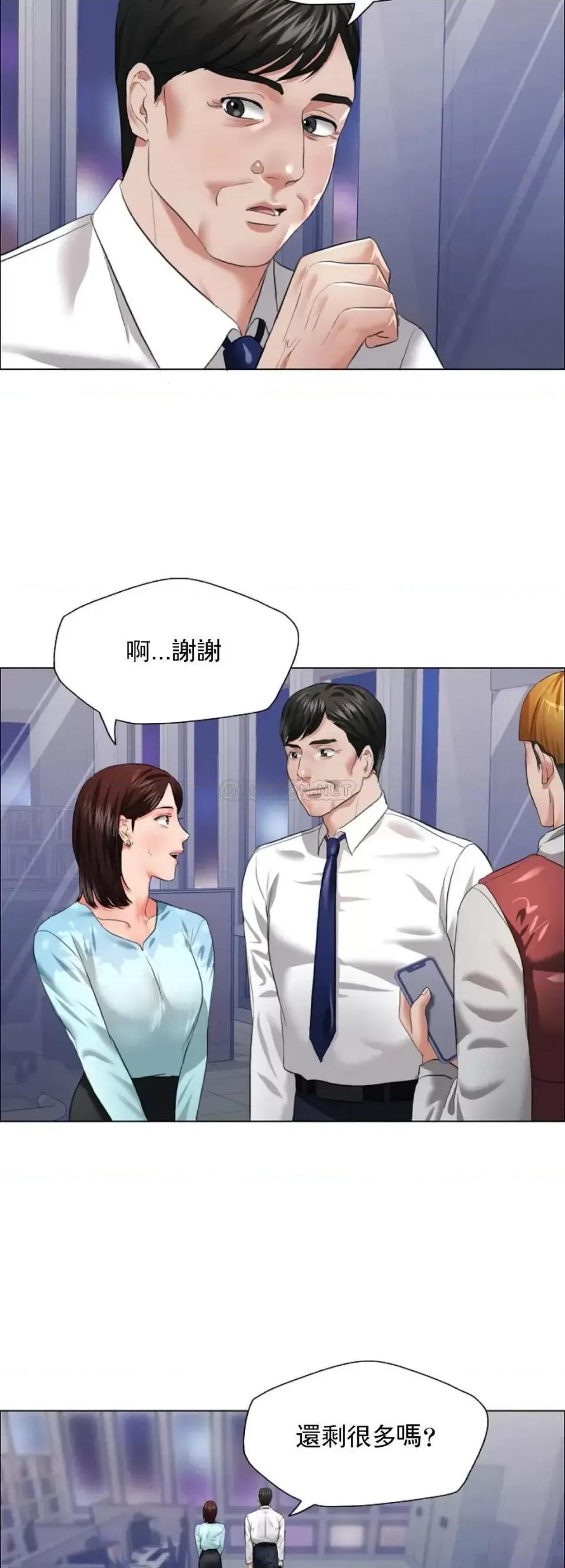 乱女 乱女第25话 不愿意就算了 第10页