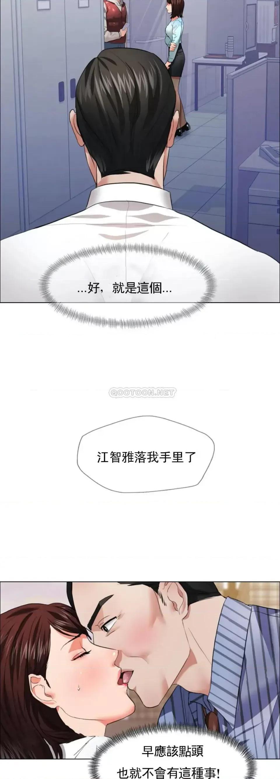 乱女 乱女第25话 不愿意就算了 第14页