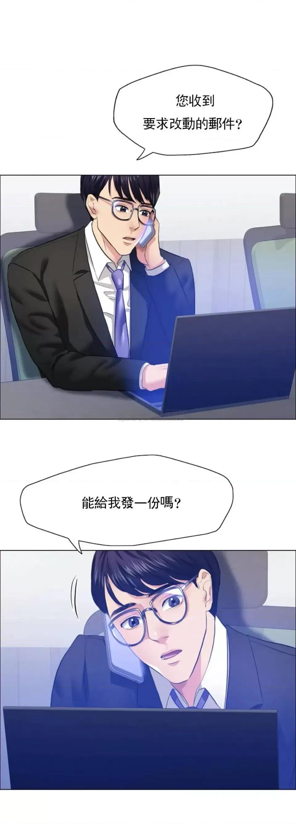 乱女 乱女第25话 不愿意就算了 第17页