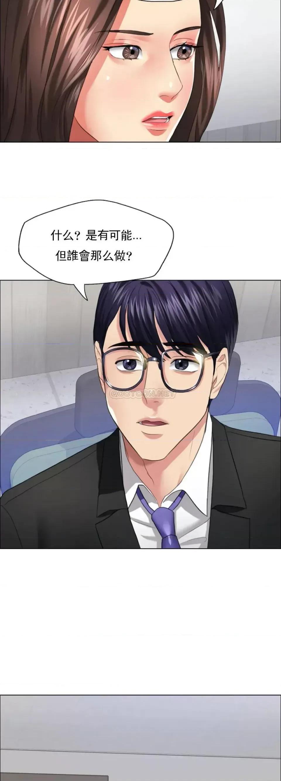 乱女 乱女第25话 不愿意就算了 第20页