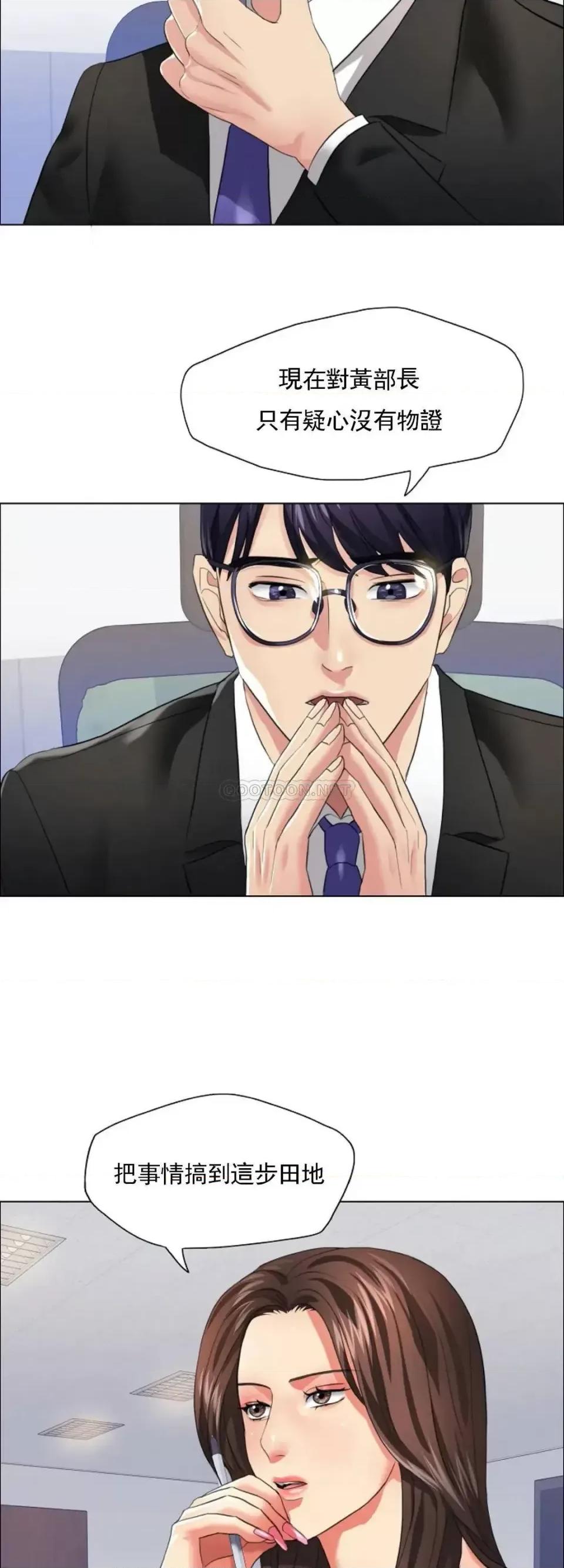 乱女 乱女第25话 不愿意就算了 第23页