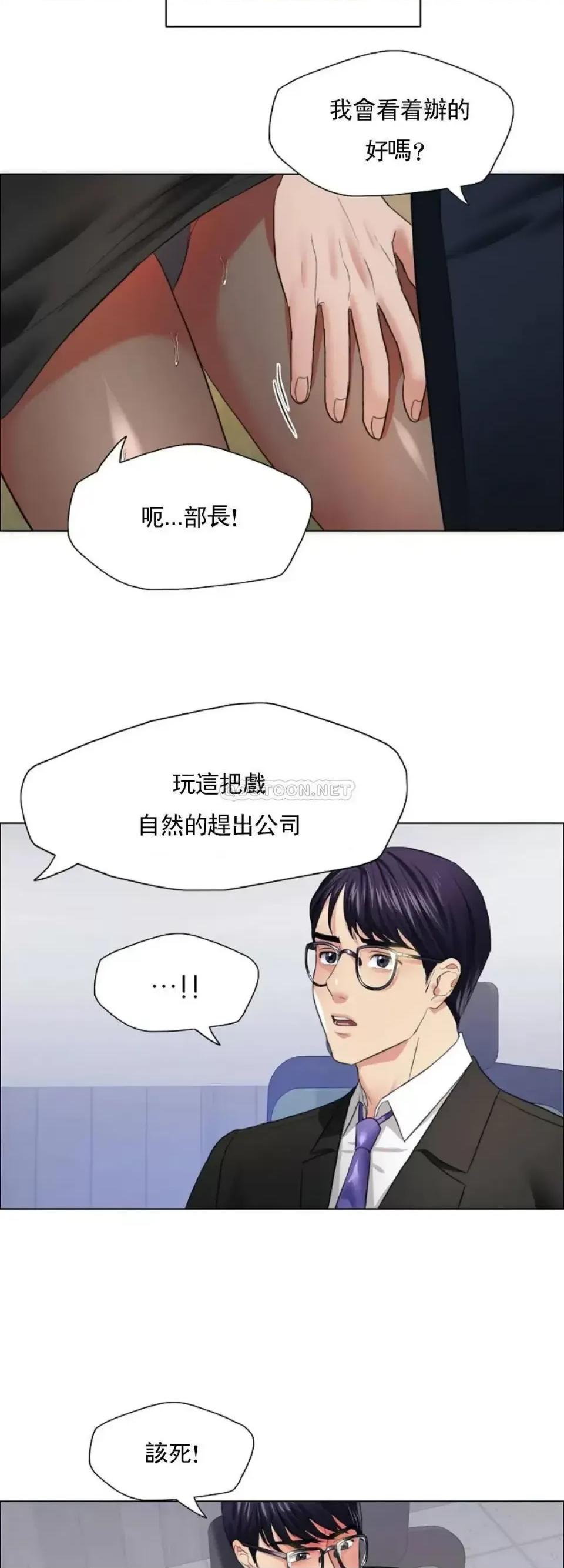 乱女 乱女第25话 不愿意就算了 第25页