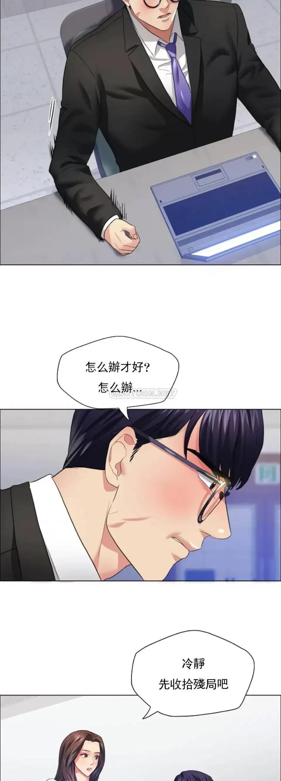 乱女 乱女第25话 不愿意就算了 第26页