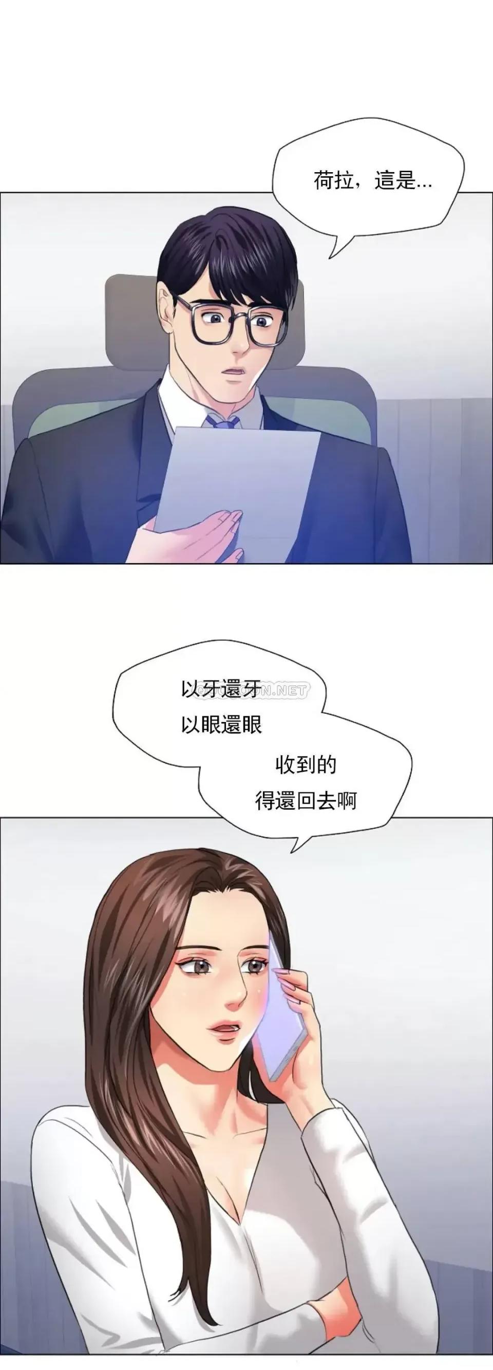乱女 乱女第25话 不愿意就算了 第28页