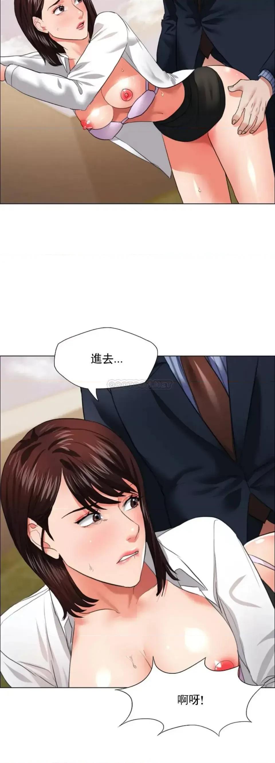 乱女 乱女第25话 不愿意就算了 第37页
