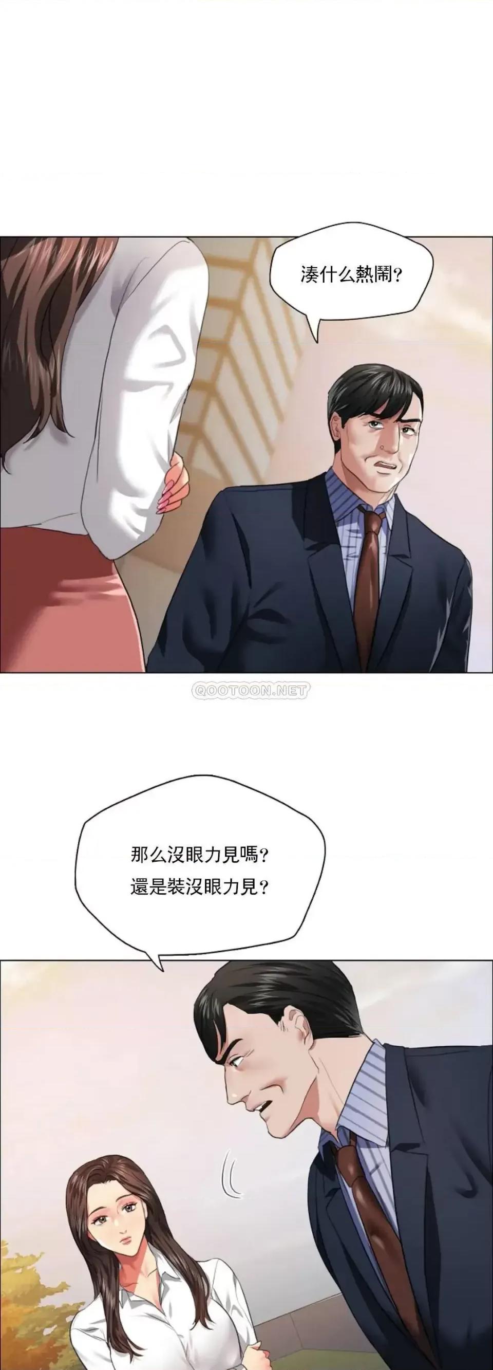 乱女 乱女第26话 绝不会就这麽算了 第5页