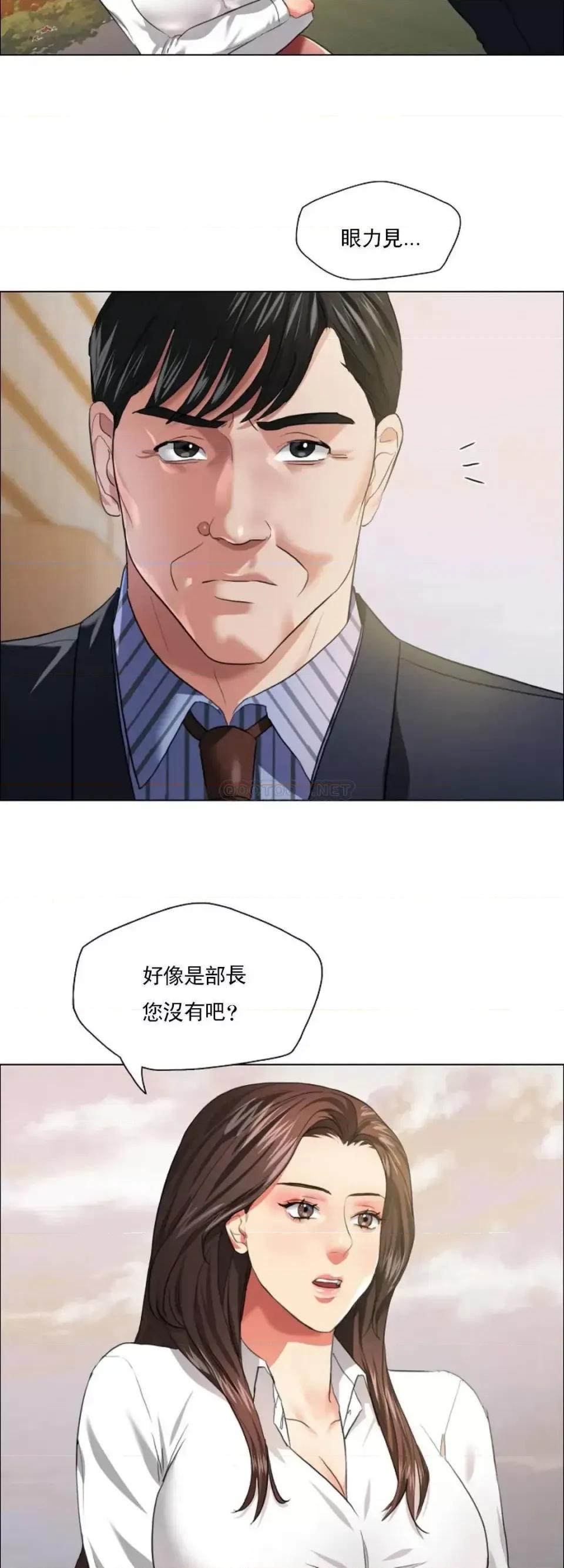 乱女 乱女第26话 绝不会就这麽算了 第6页