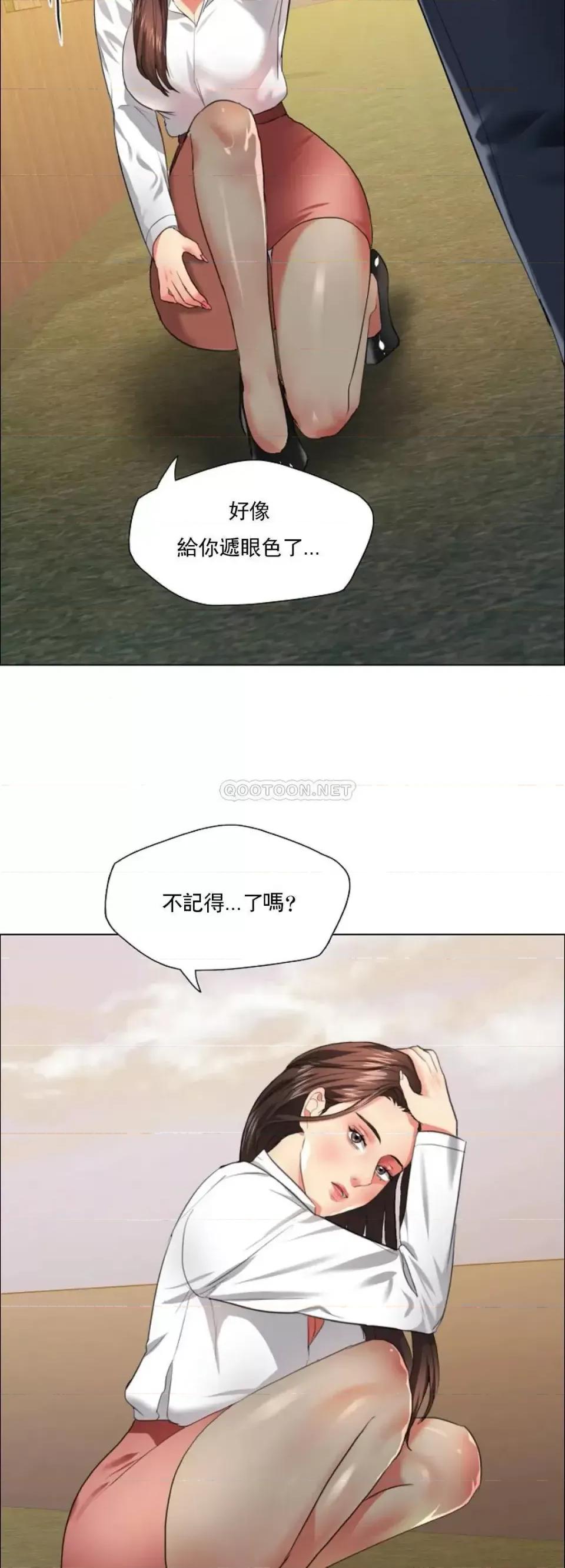 乱女 乱女第26话 绝不会就这麽算了 第8页