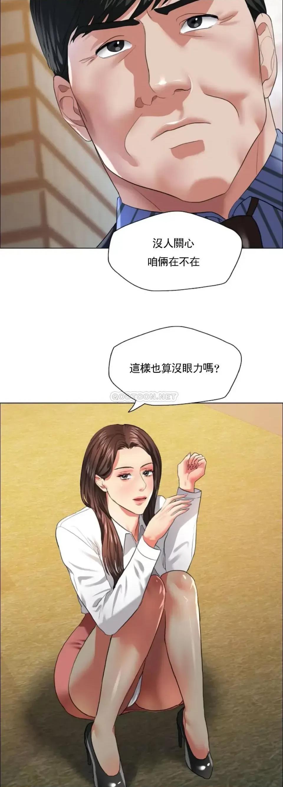 乱女 乱女第26话 绝不会就这麽算了 第10页