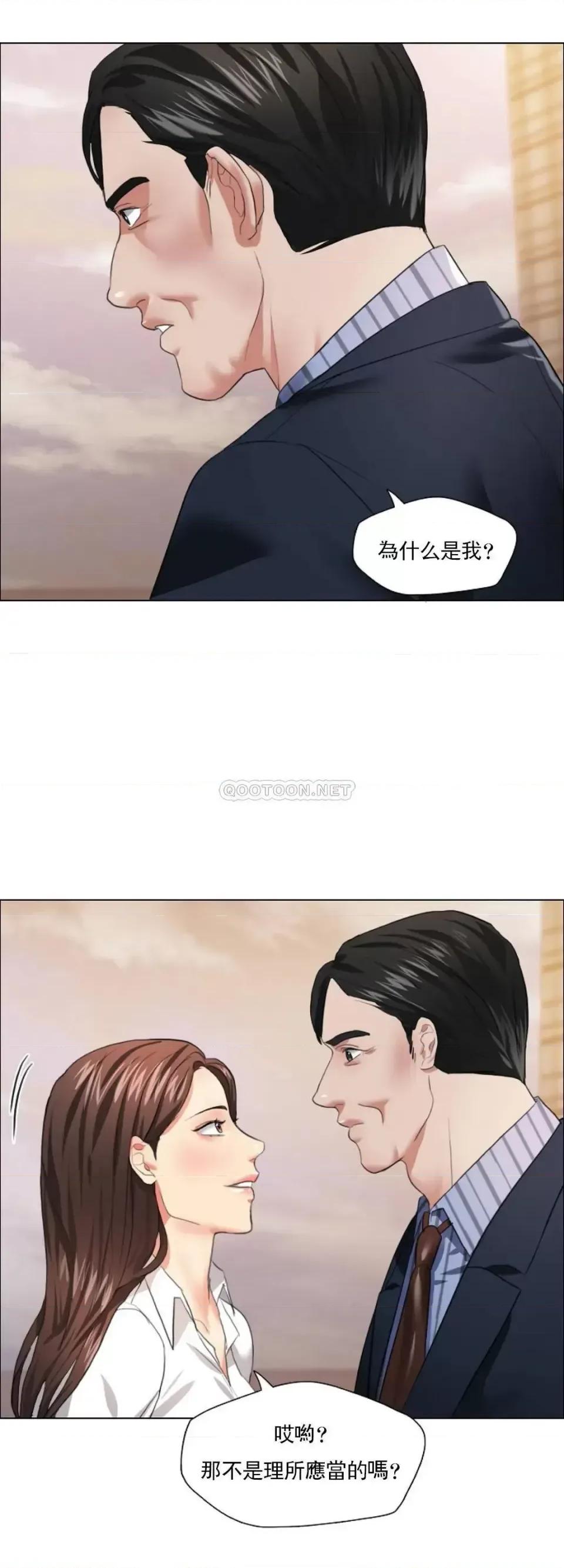 乱女 乱女第26话 绝不会就这麽算了 第12页
