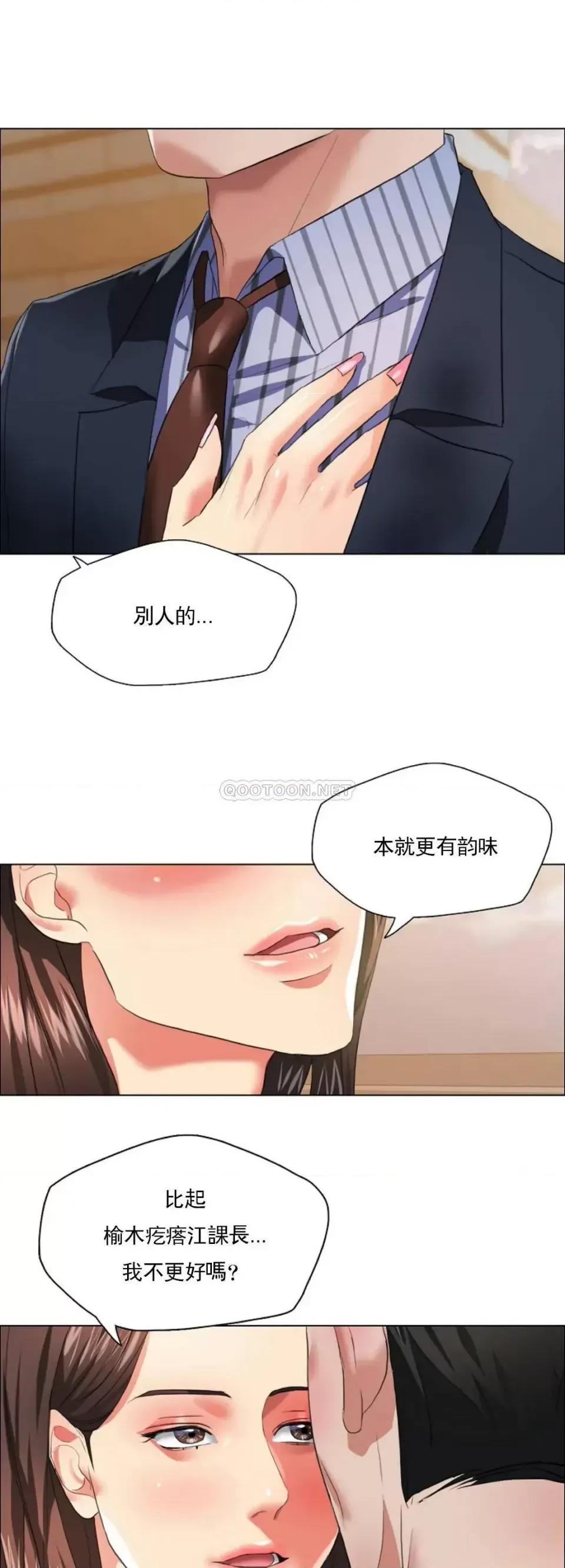 乱女 乱女第26话 绝不会就这麽算了 第13页