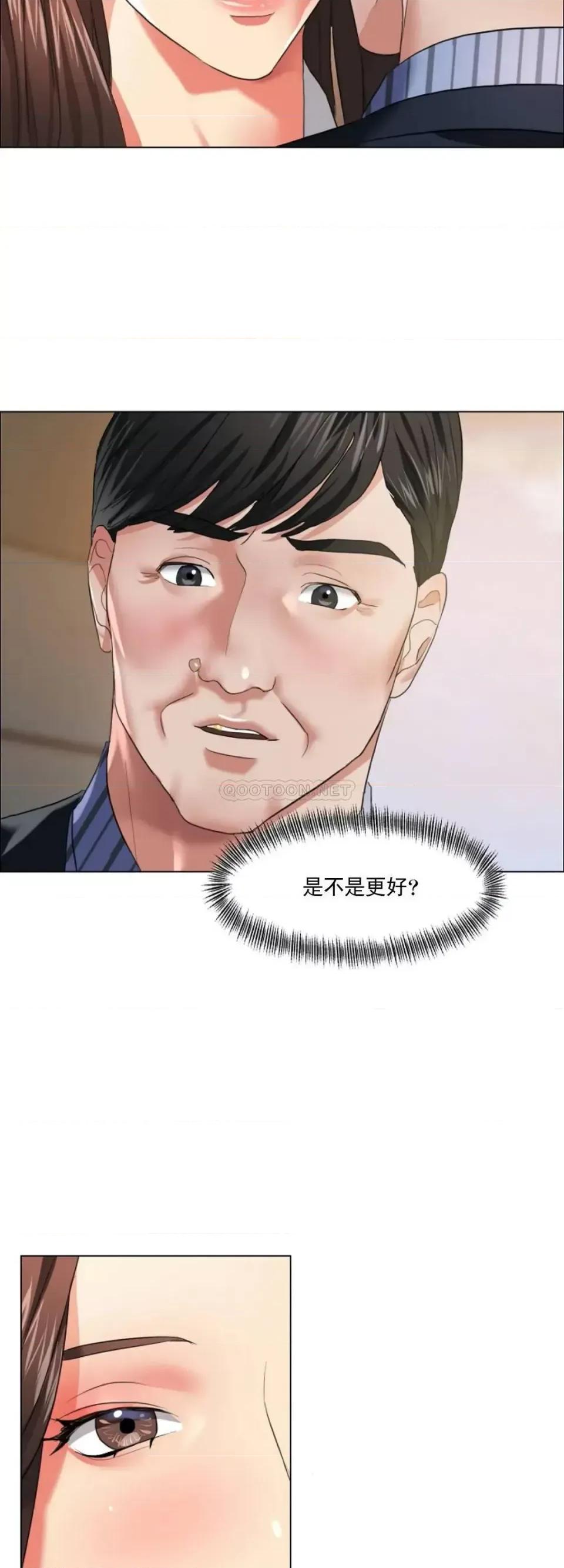 乱女 乱女第26话 绝不会就这麽算了 第14页