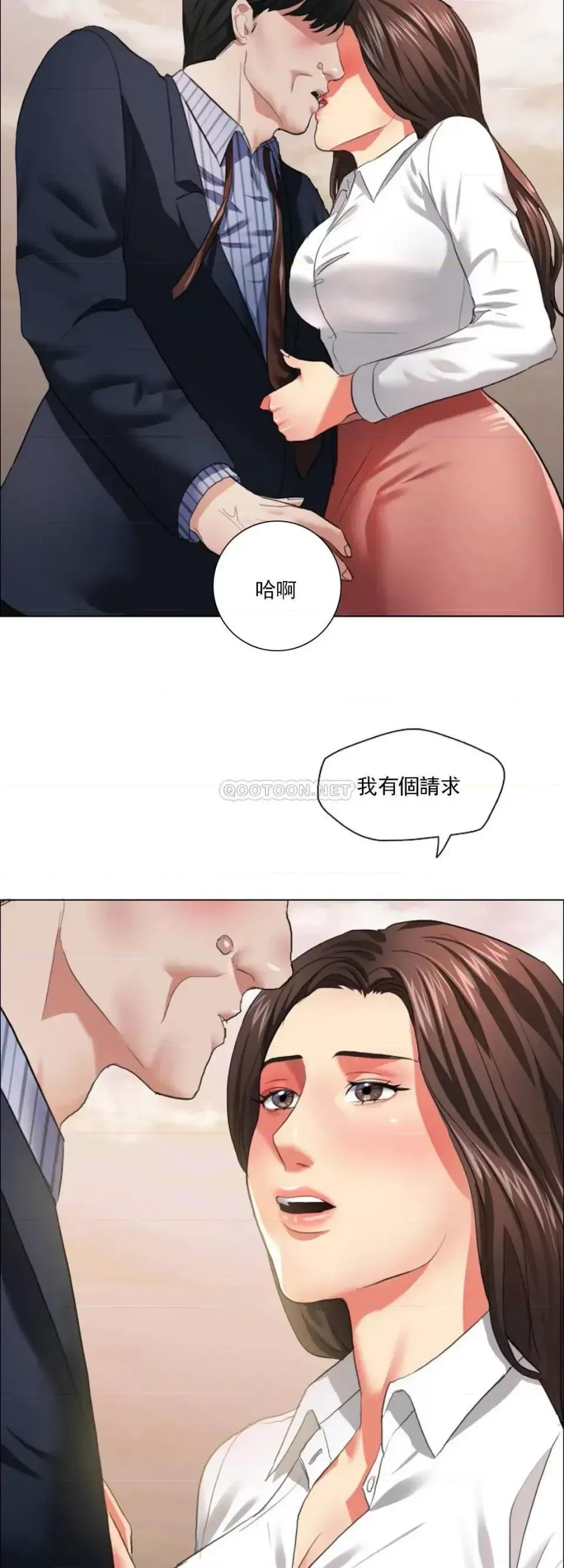 乱女 乱女第26话 绝不会就这麽算了 第17页