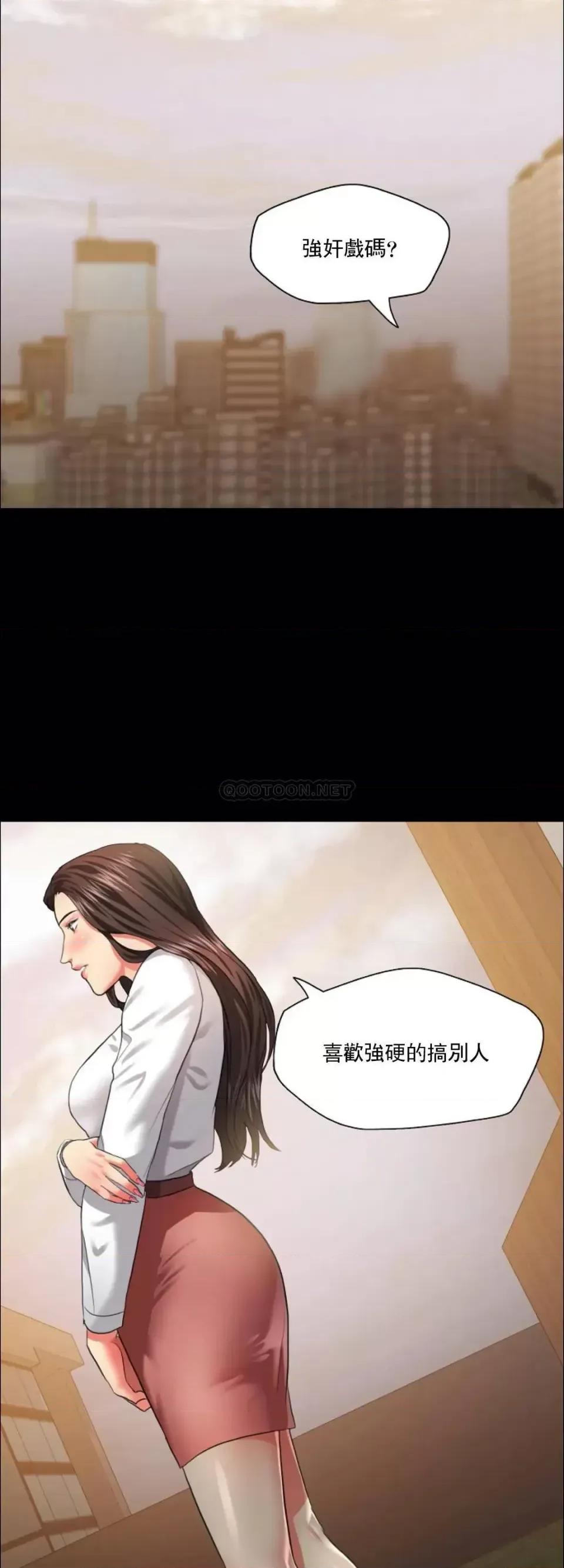 乱女 乱女第26话 绝不会就这麽算了 第22页