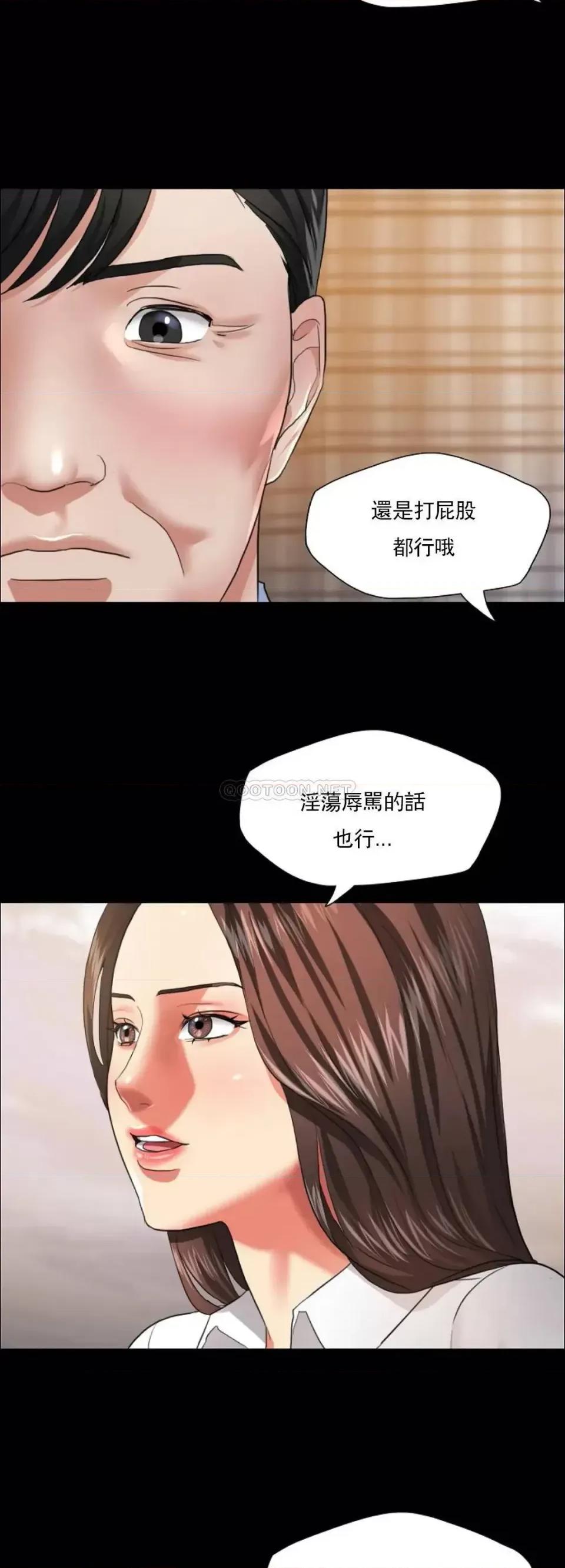 乱女 乱女第26话 绝不会就这麽算了 第24页