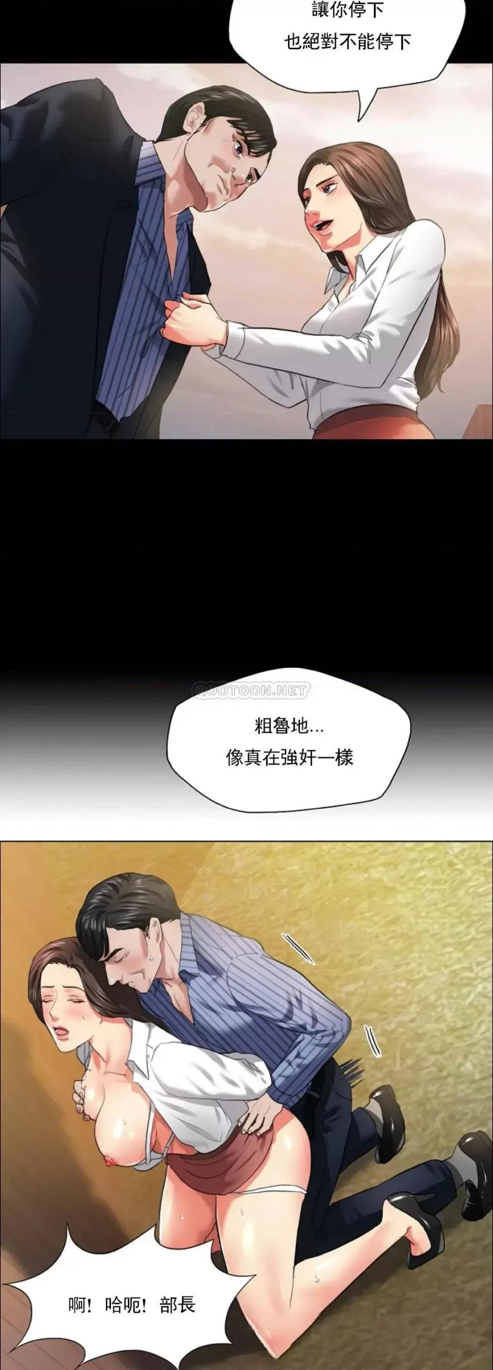 乱女 乱女第26话 绝不会就这麽算了 第25页