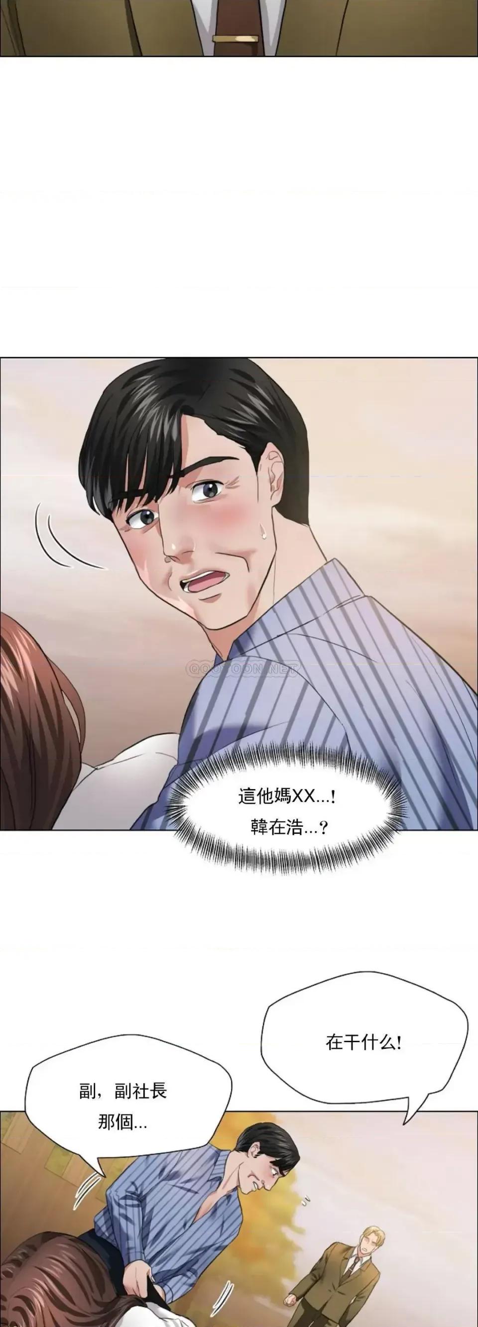 乱女 乱女第26话 绝不会就这麽算了 第34页