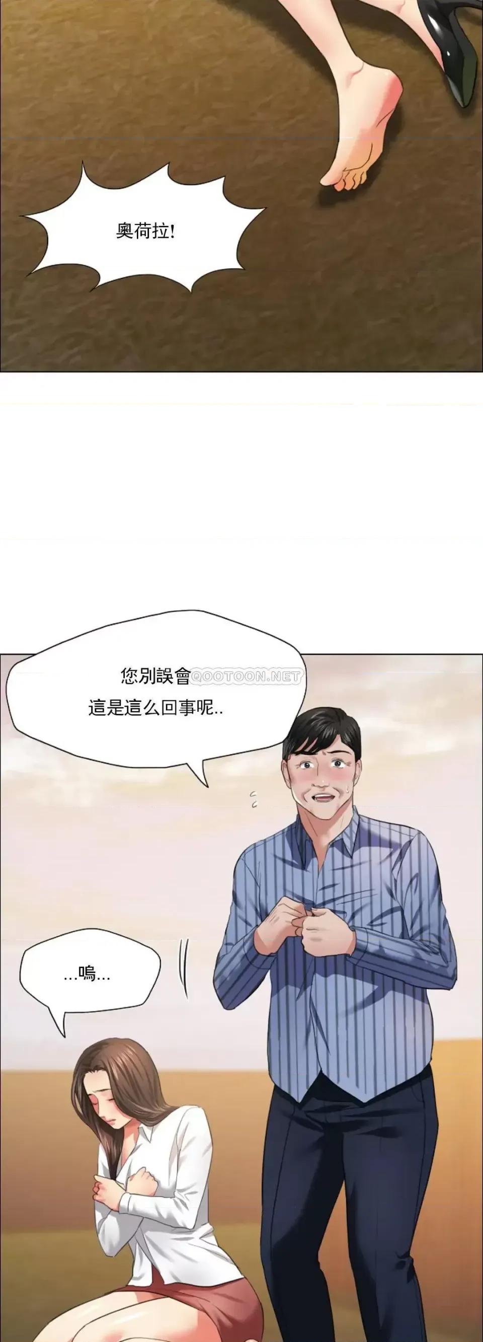 乱女 乱女第26话 绝不会就这麽算了 第36页