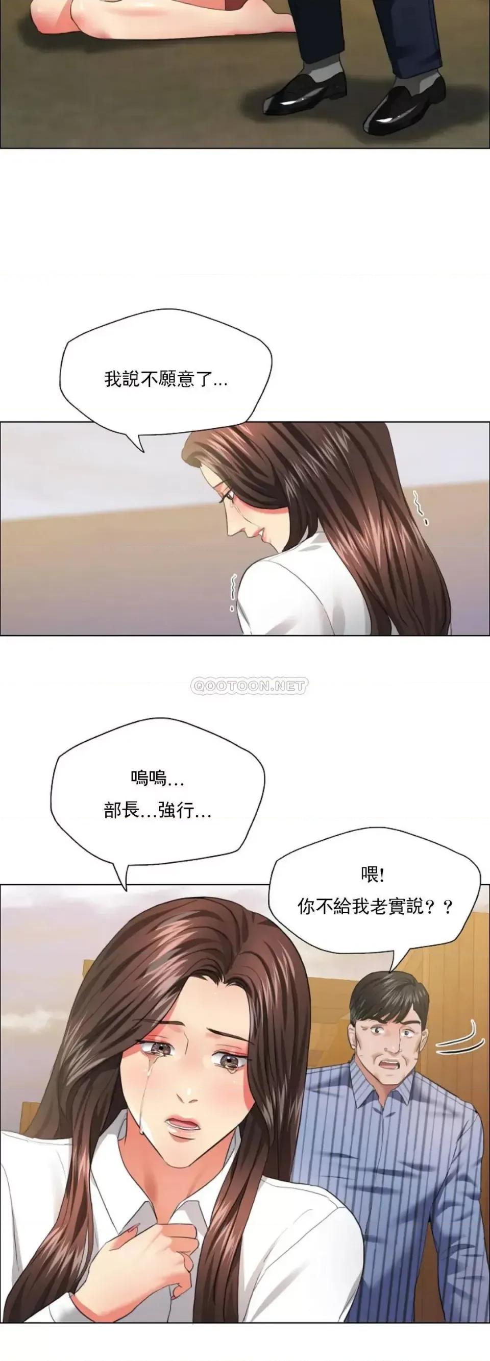 乱女 乱女第26话 绝不会就这麽算了 第37页