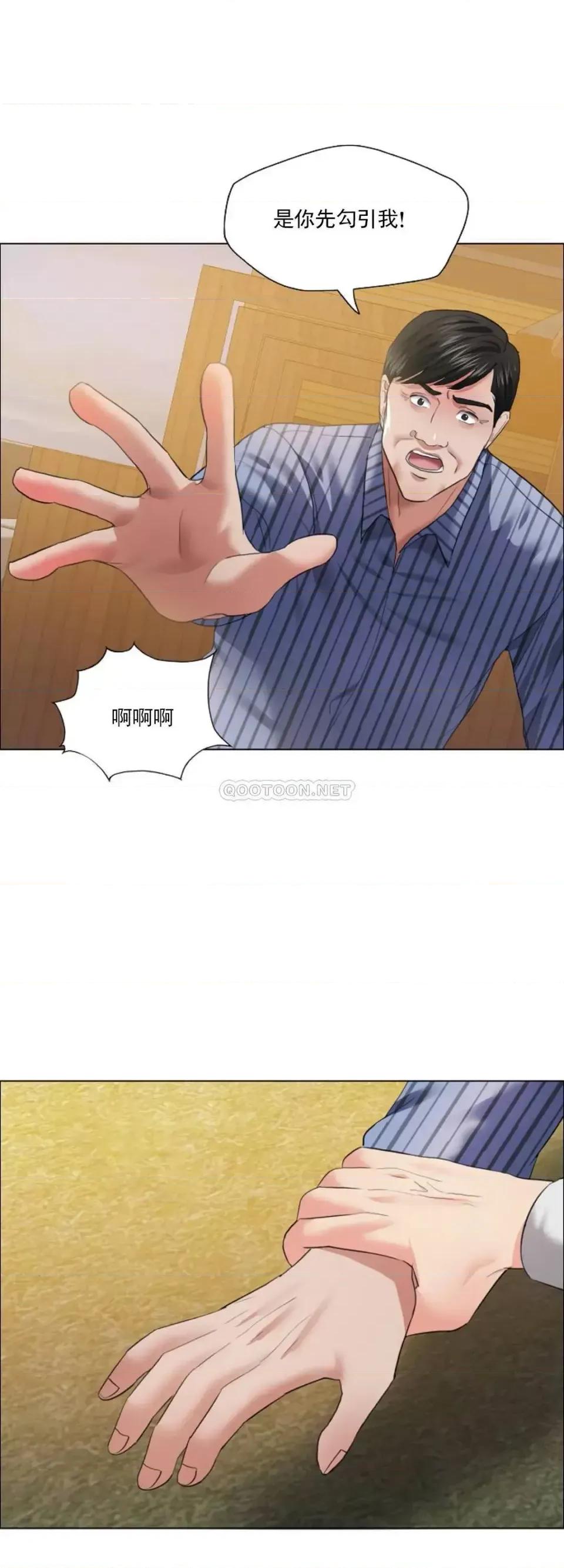 乱女 乱女第26话 绝不会就这麽算了 第38页