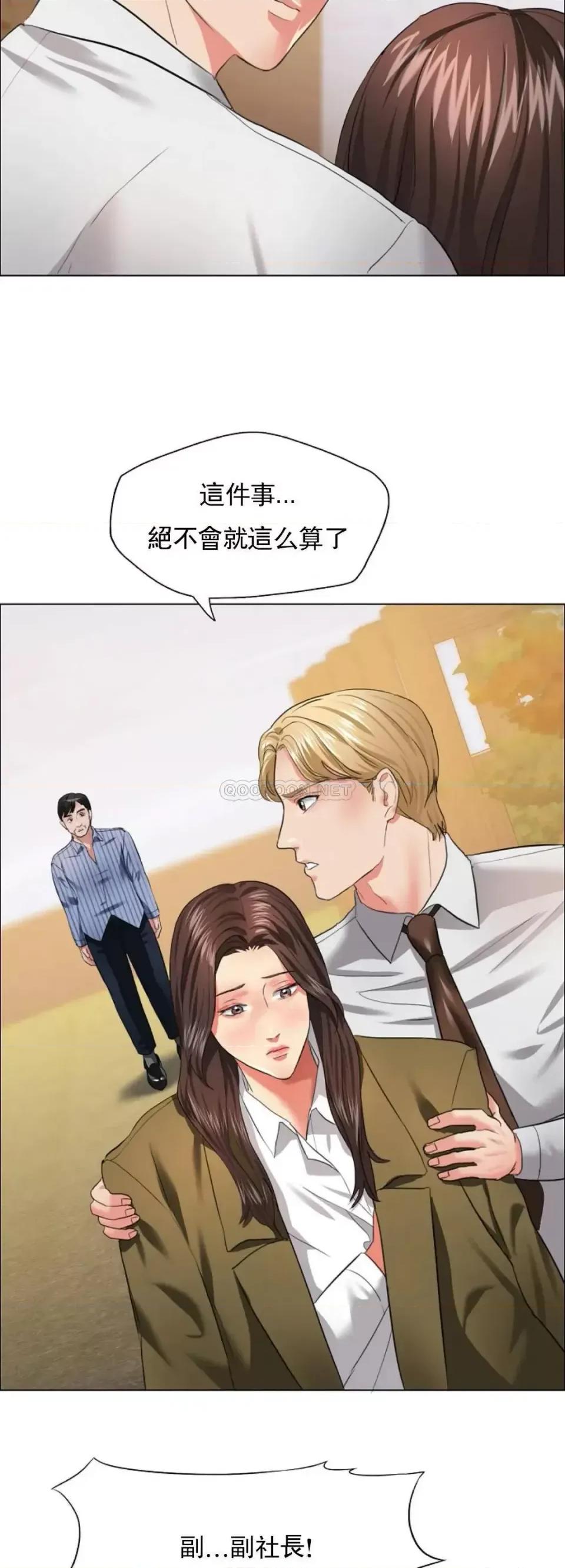 乱女 乱女第26话 绝不会就这麽算了 第41页