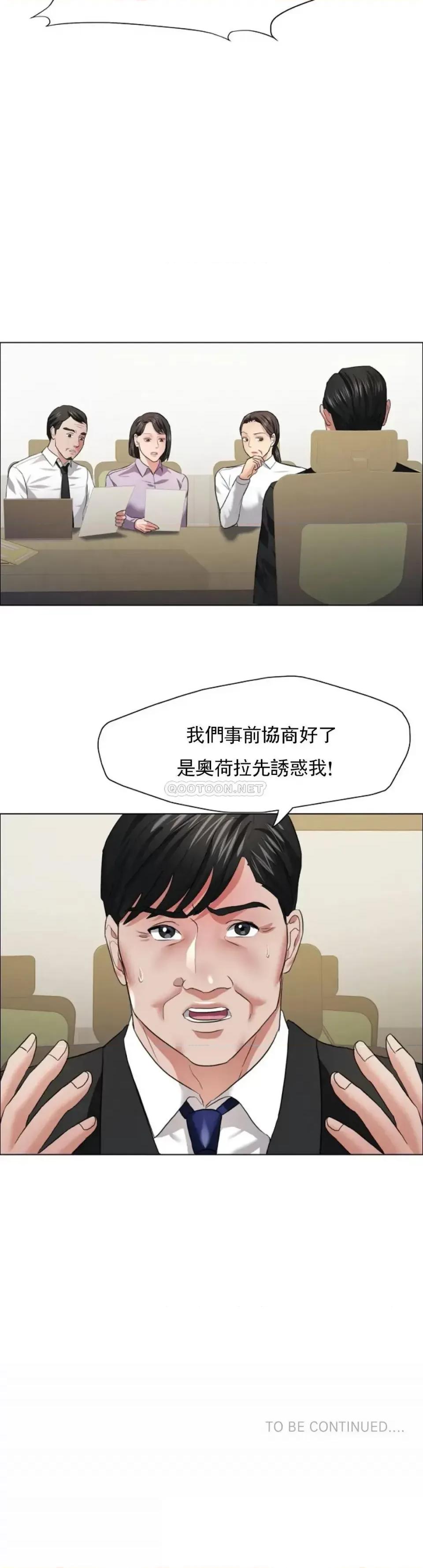 乱女 乱女第26话 绝不会就这麽算了 第42页