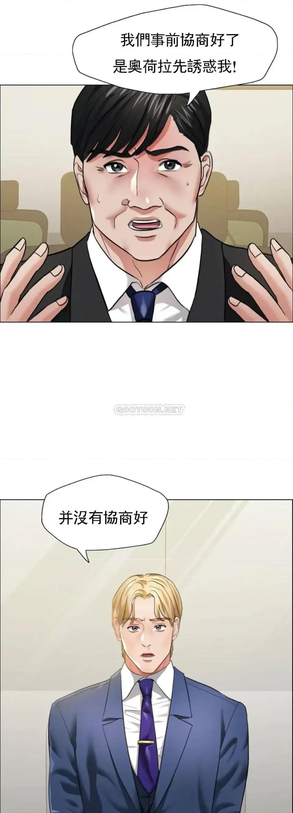乱女 乱女第27话 我们的约定作废吧 第1页