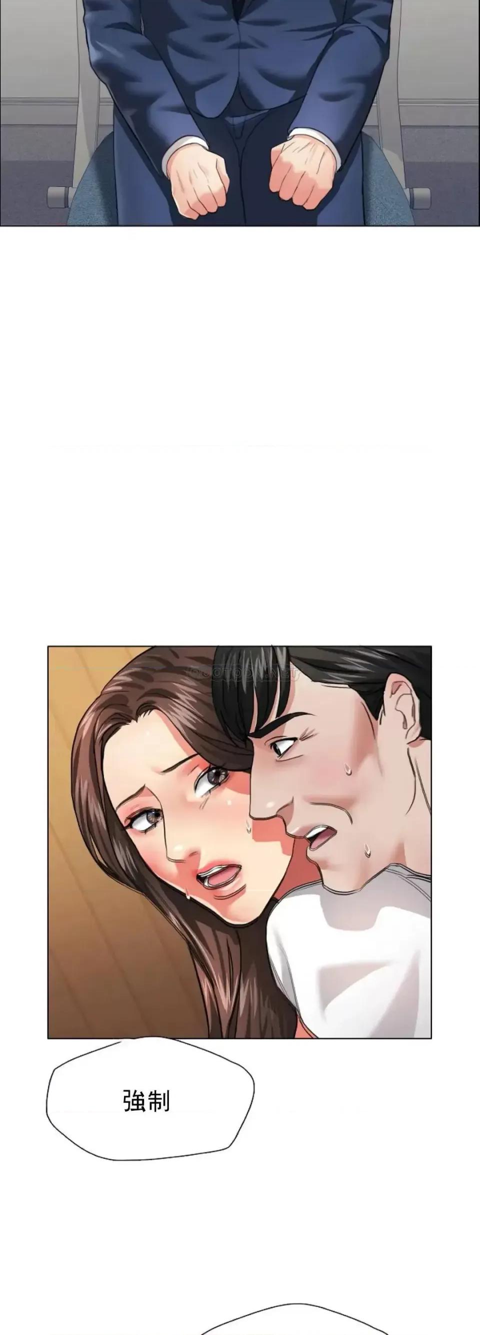 乱女 乱女第27话 我们的约定作废吧 第2页