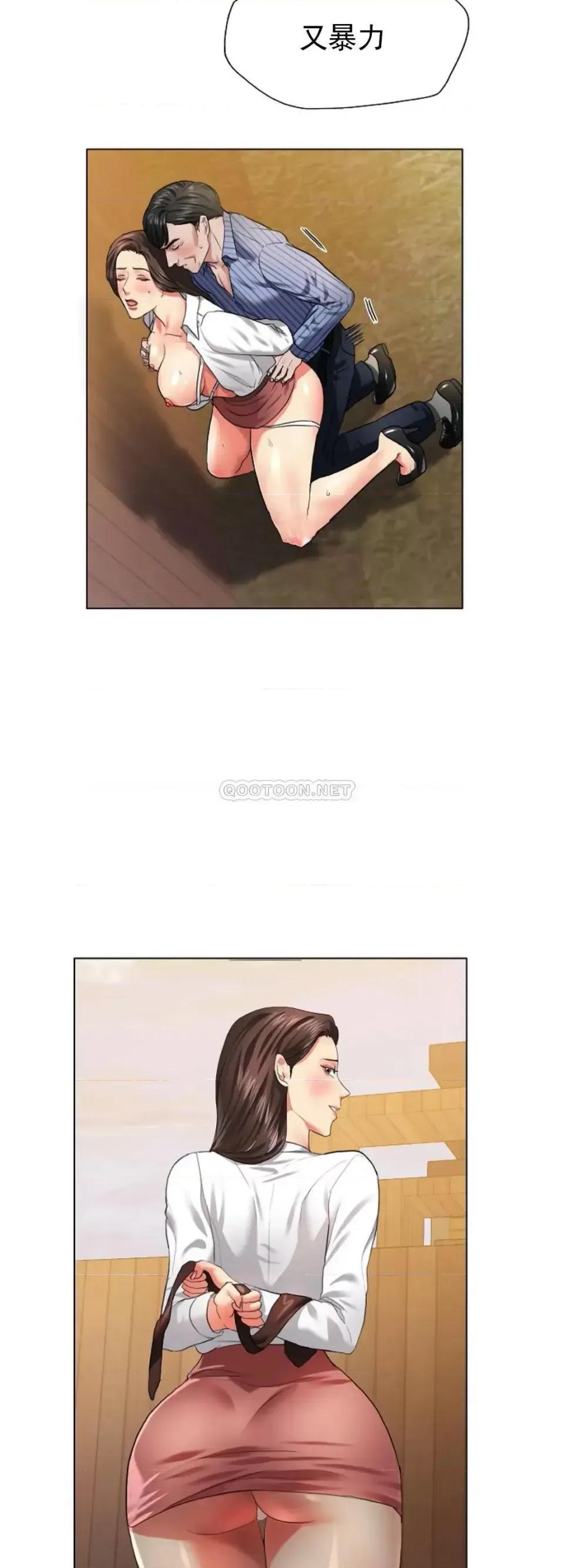 乱女 乱女第27话 我们的约定作废吧 第3页