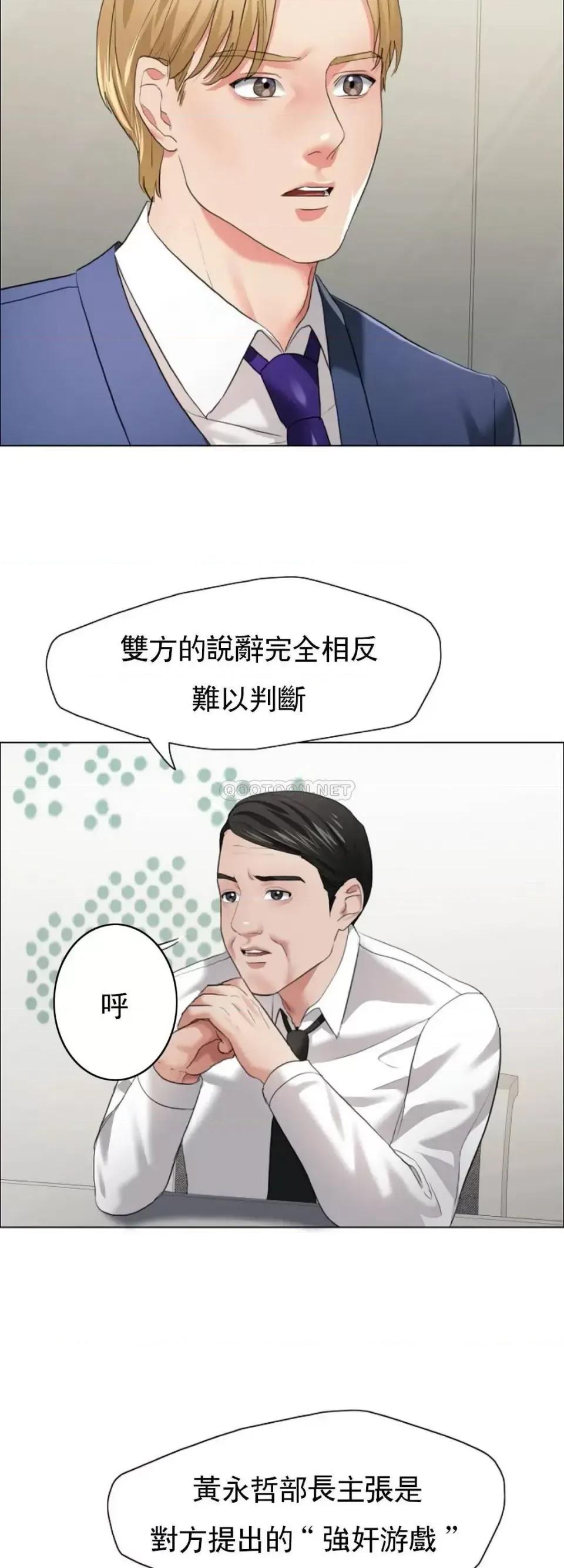 乱女 乱女第27话 我们的约定作废吧 第5页
