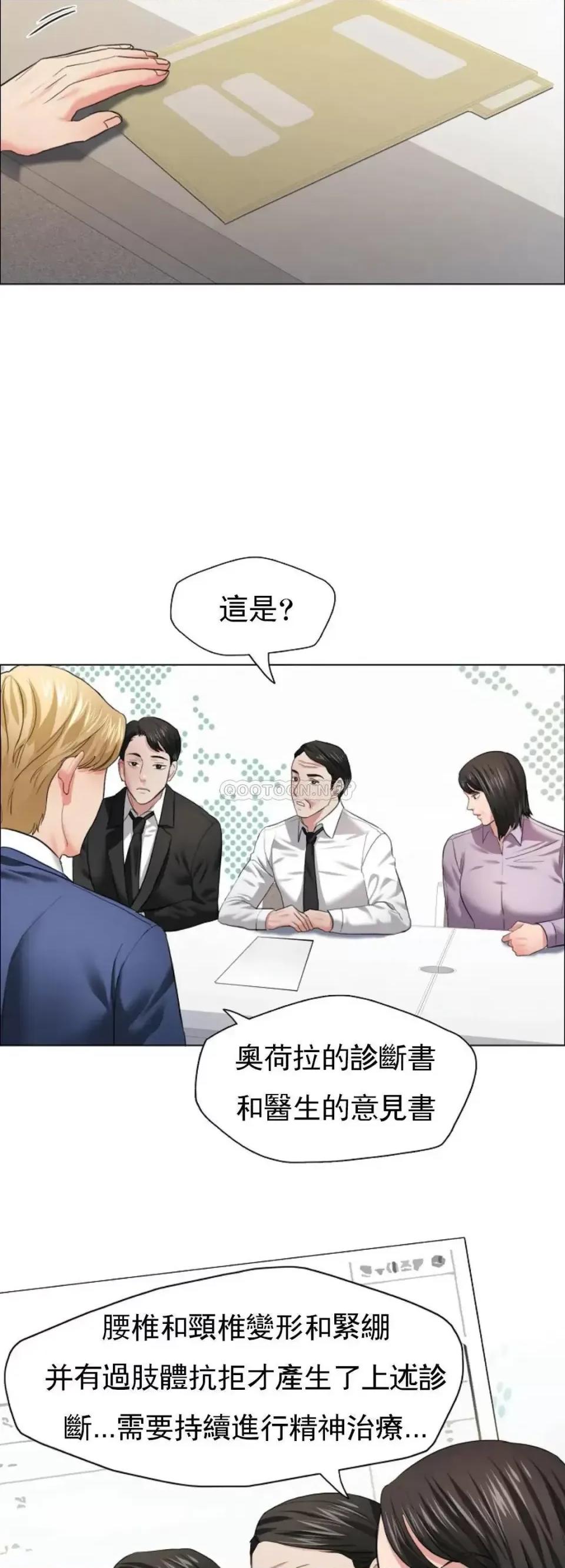 乱女 乱女第27话 我们的约定作废吧 第7页