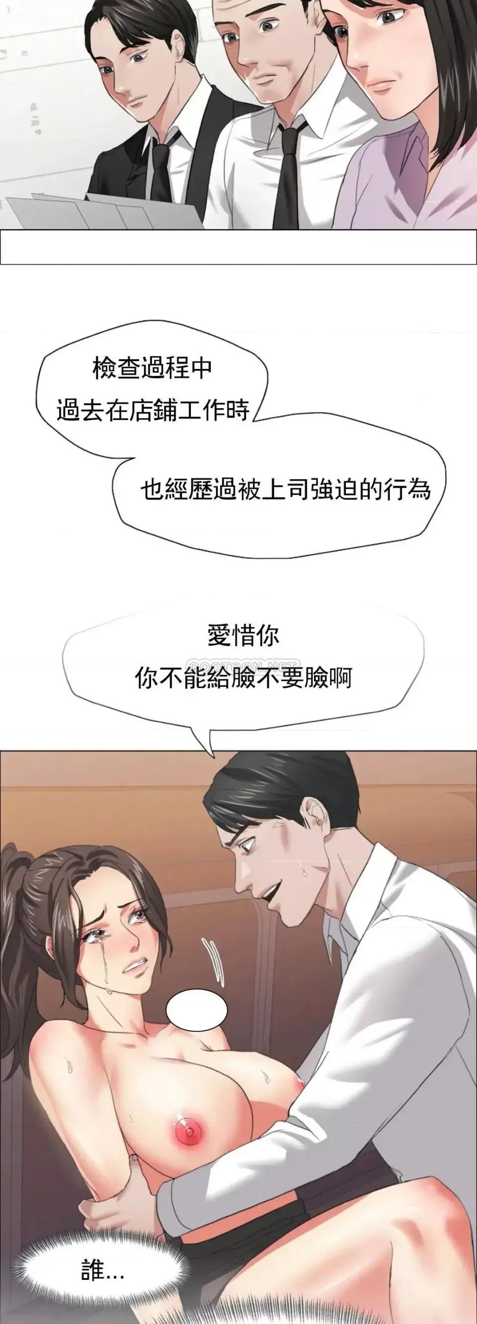 乱女 乱女第27话 我们的约定作废吧 第8页