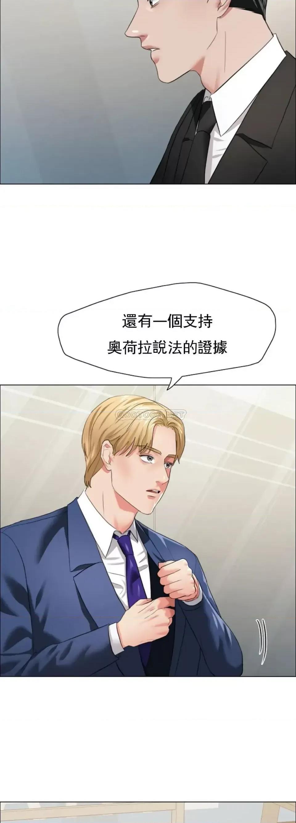 乱女 乱女第27话 我们的约定作废吧 第10页