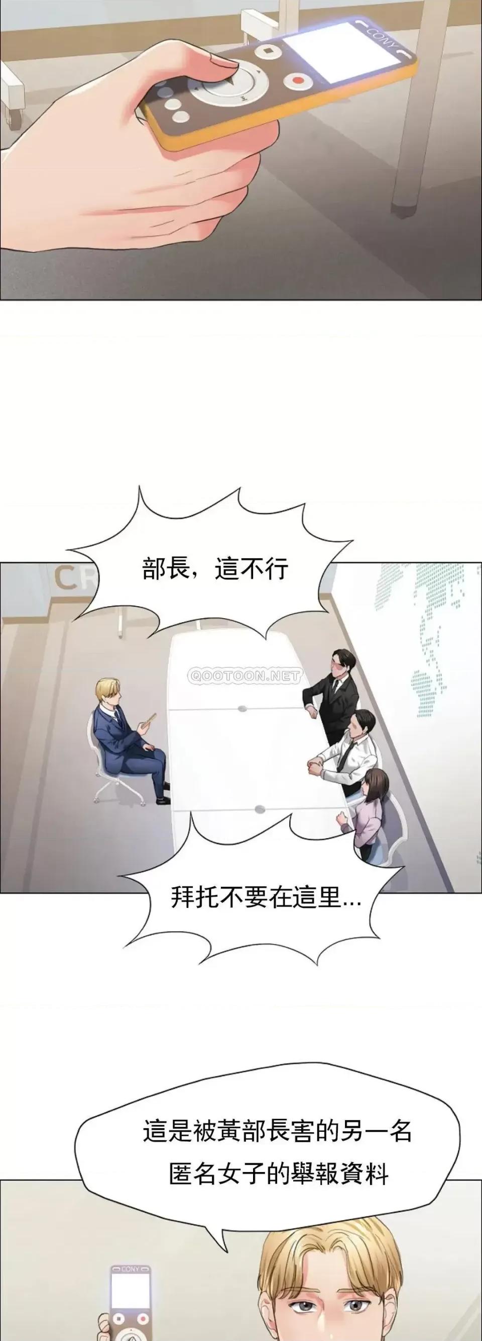乱女 乱女第27话 我们的约定作废吧 第11页