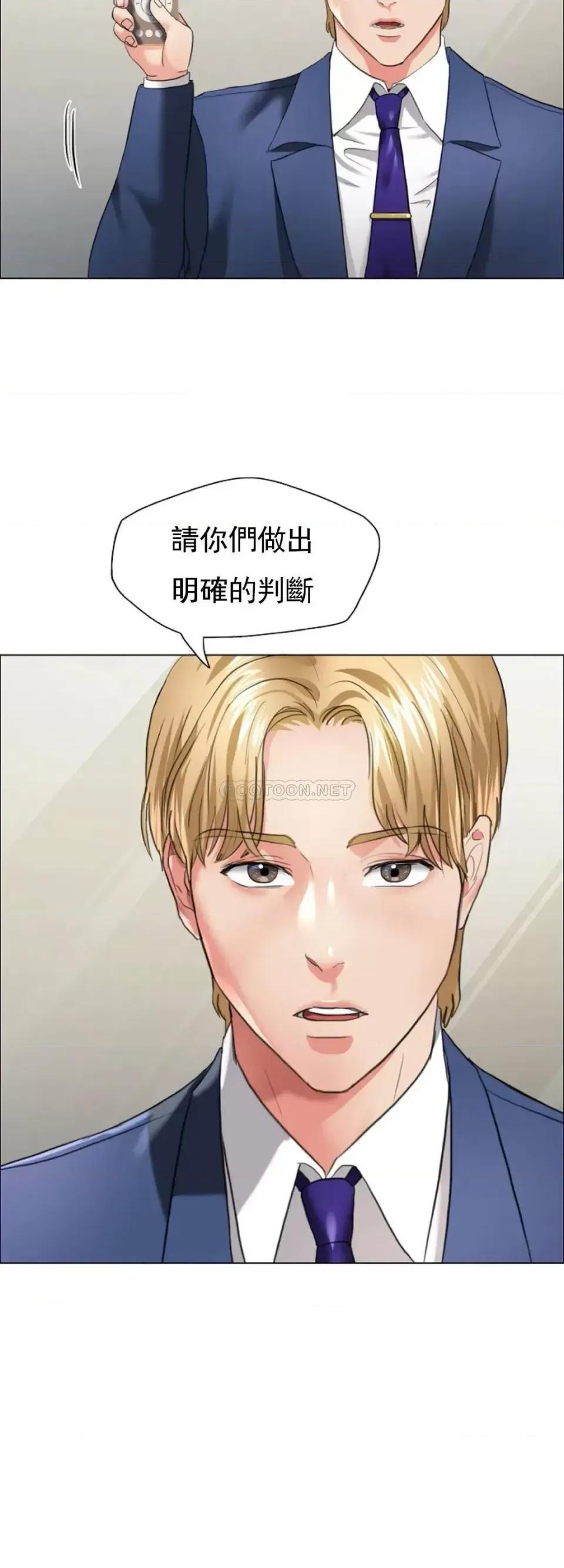 乱女 乱女第27话 我们的约定作废吧 第12页