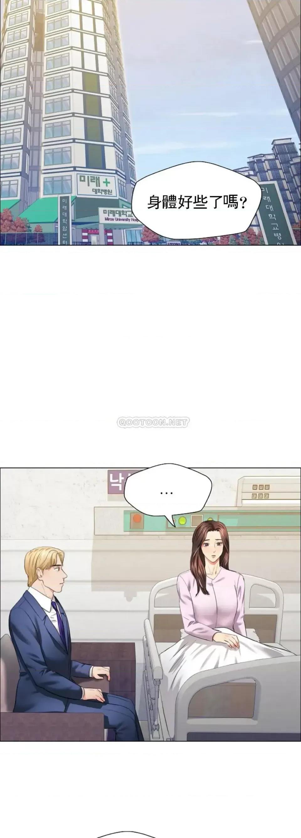 乱女 乱女第27话 我们的约定作废吧 第14页