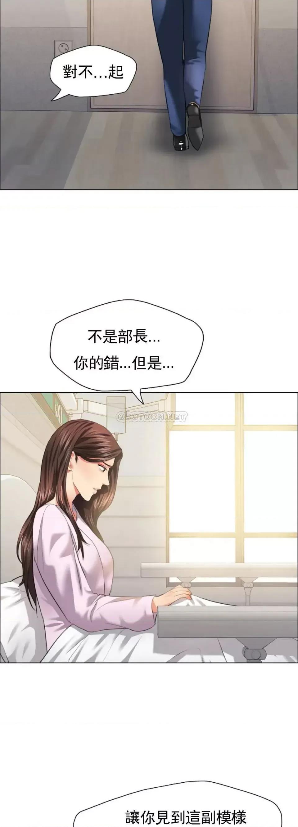 乱女 乱女第27话 我们的约定作废吧 第16页