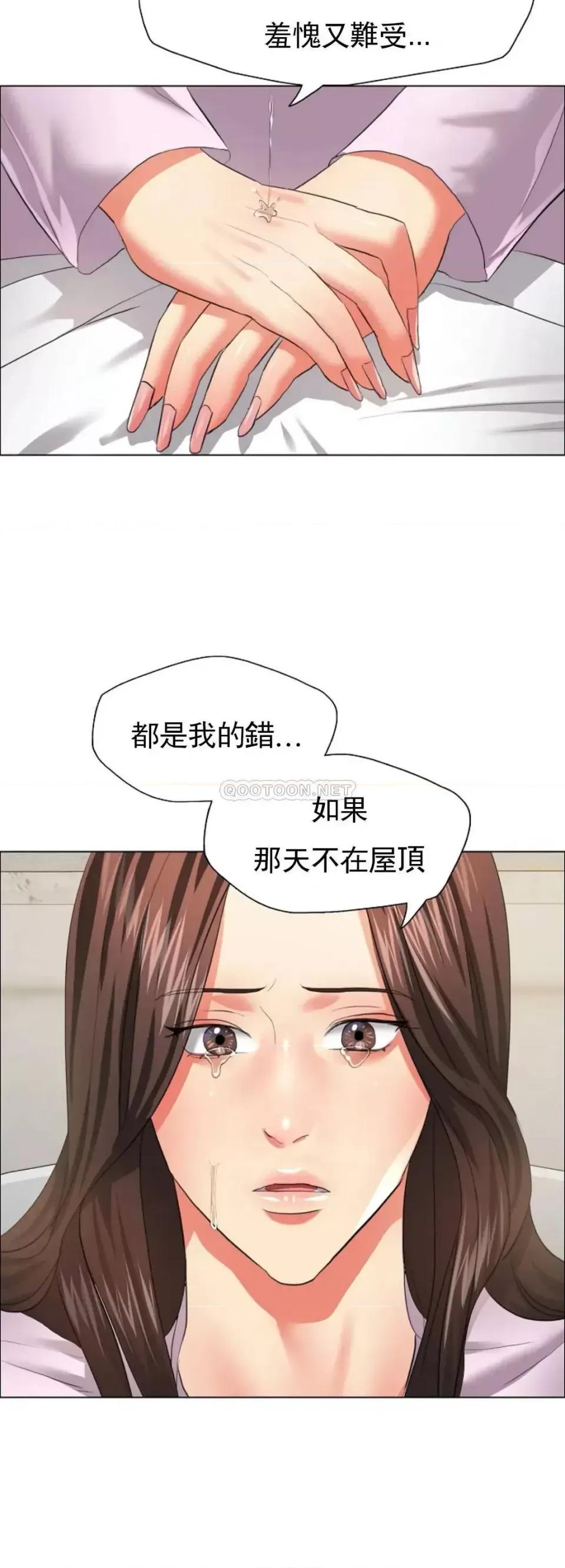 乱女 乱女第27话 我们的约定作废吧 第17页
