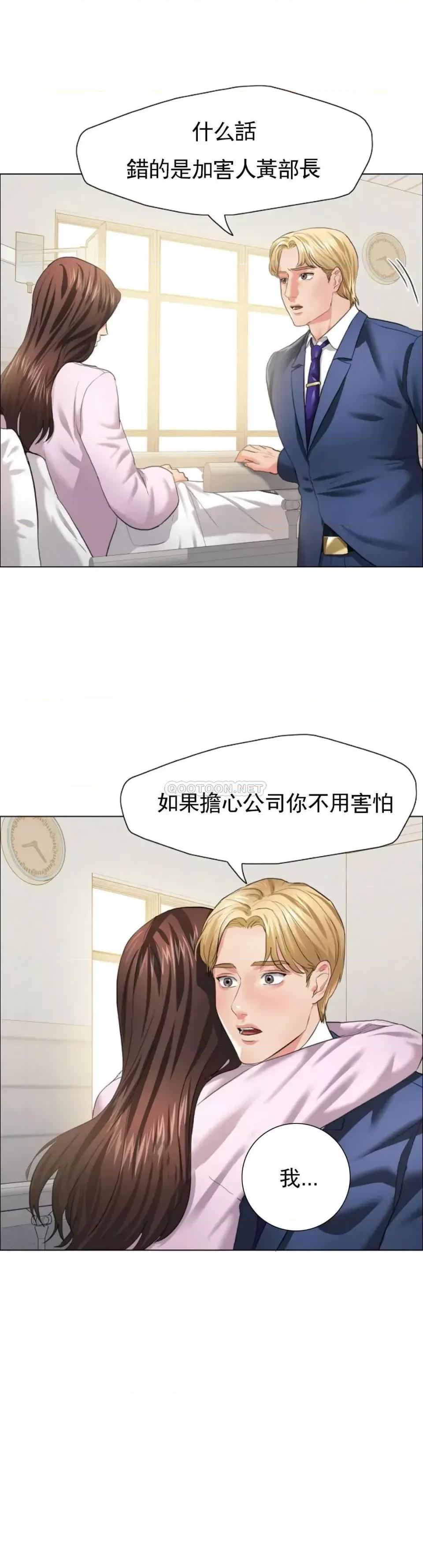 乱女 乱女第27话 我们的约定作废吧 第18页