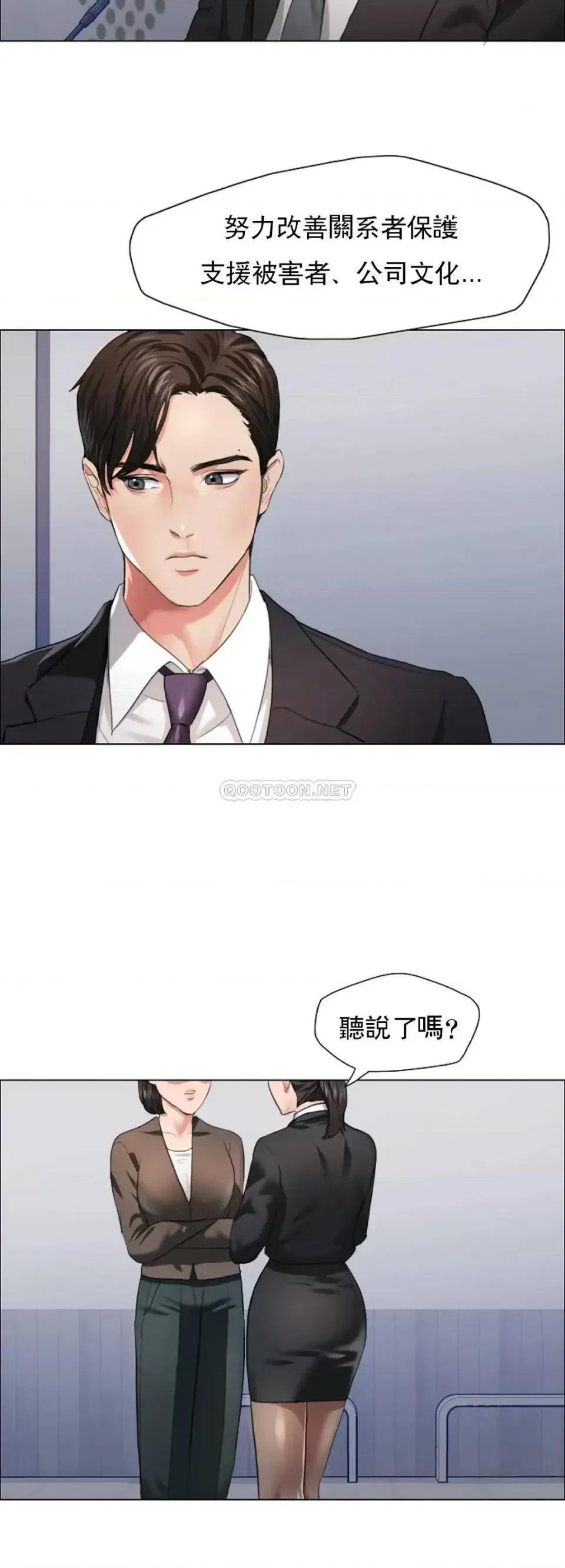 乱女 乱女第27话 我们的约定作废吧 第28页