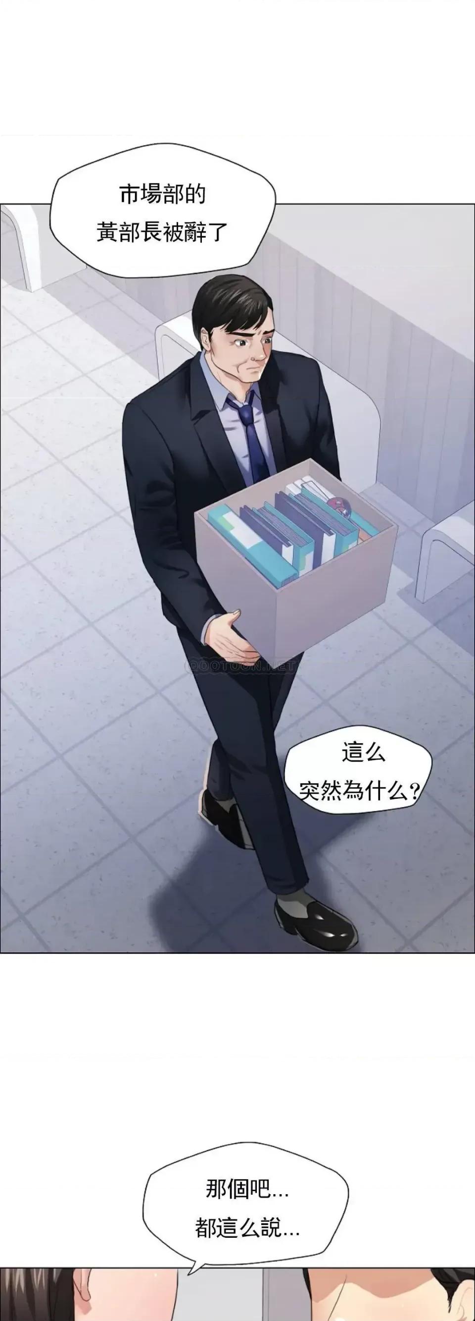 乱女 乱女第27话 我们的约定作废吧 第29页