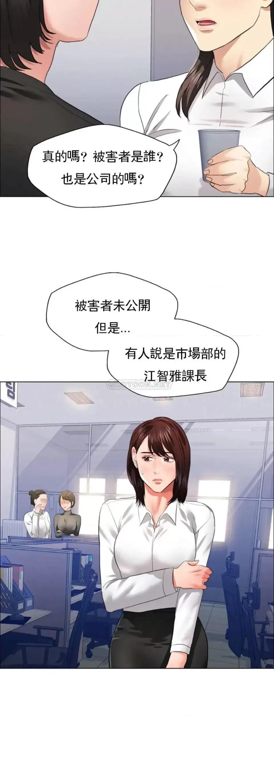 乱女 乱女第27话 我们的约定作废吧 第30页