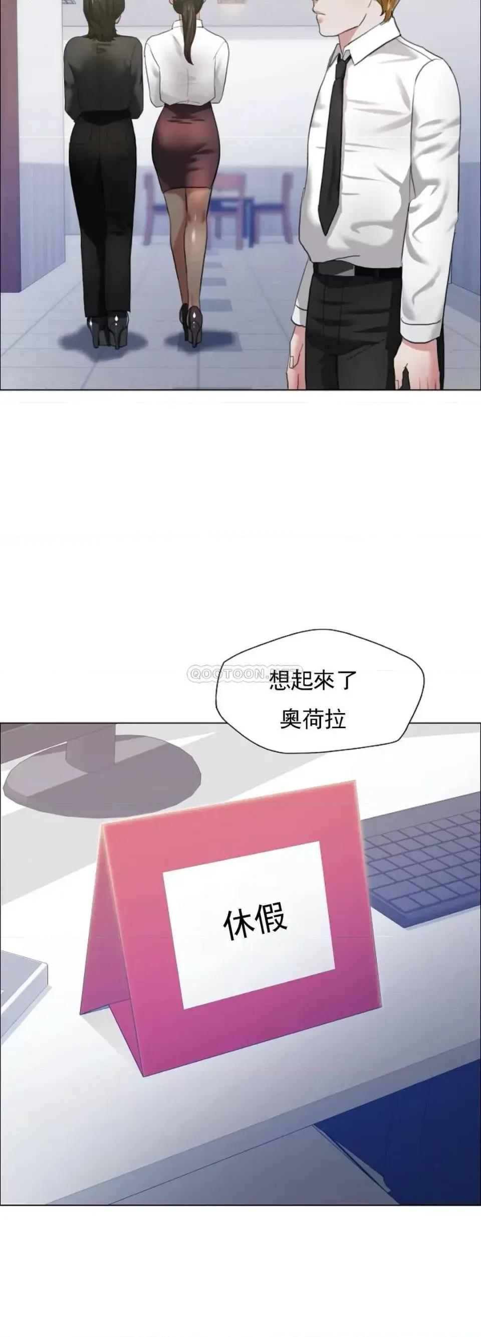 乱女 乱女第27话 我们的约定作废吧 第32页