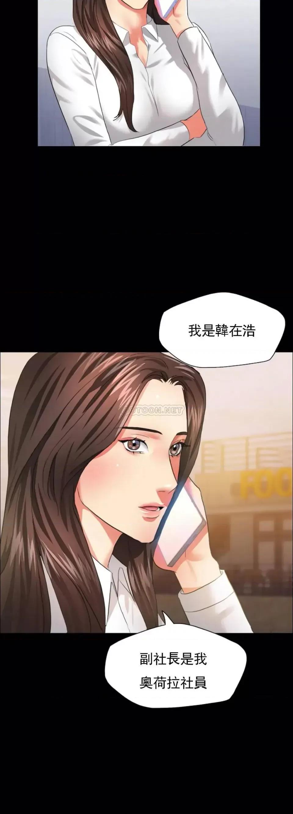 乱女 乱女第27话 我们的约定作废吧 第38页