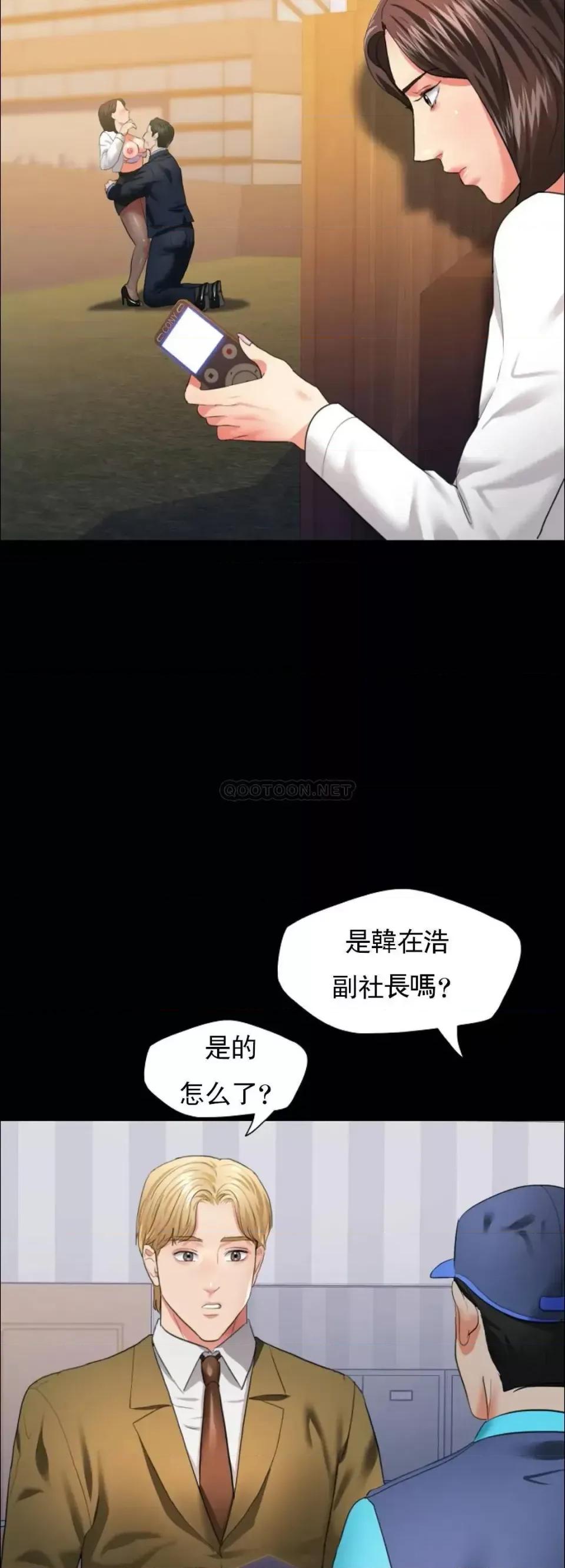 乱女 乱女第27话 我们的约定作废吧 第40页