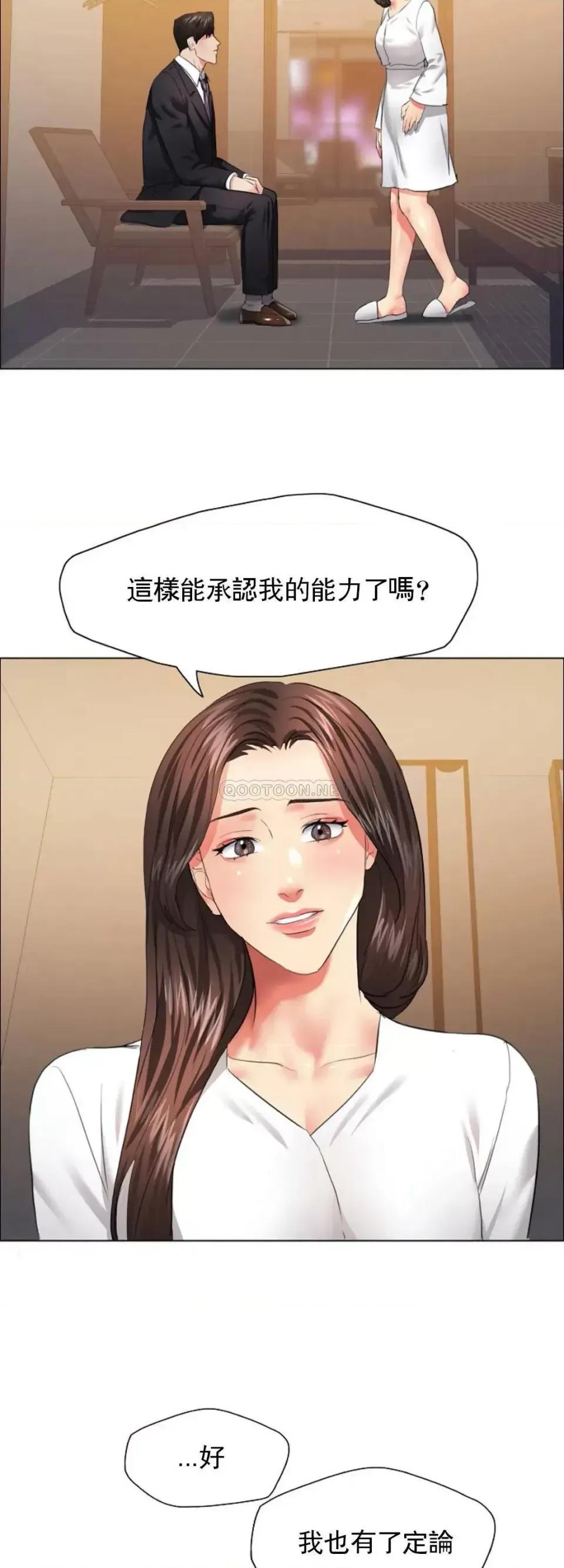 乱女 乱女第27话 我们的约定作废吧 第43页