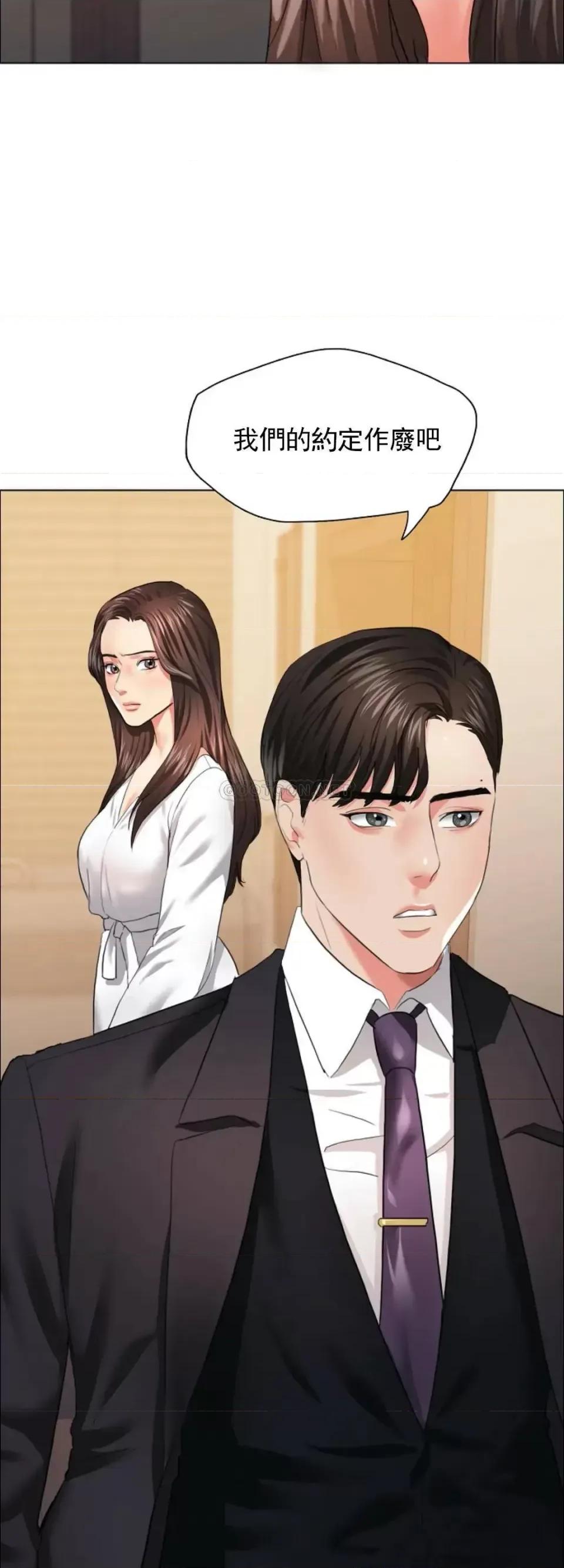 乱女 乱女第27话 我们的约定作废吧 第45页