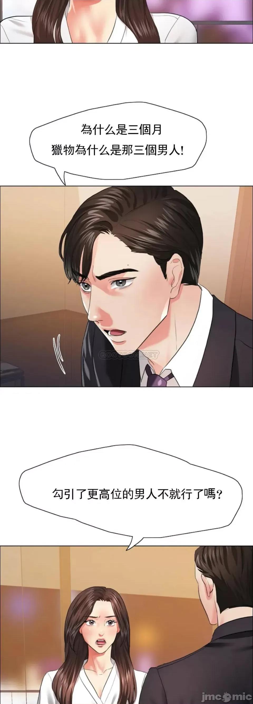 乱女 乱女28 第7页